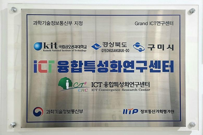 ICT융합특성화연구센터, 국제학술대회(IEEE MCSoC) 우수논문상